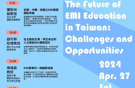 【研討會】東海大學雙語化學習計畫－The Future of EMI Education in Taiwan: Challenges and Opportunities