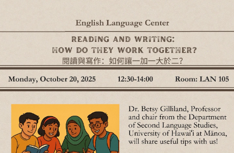 【學生增能活動】【Workshop】Reading and Writing: How Do They Work Together?